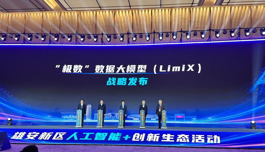 行业大咖齐聚雄安，共话“人工智能+”与国内首个数据大模型